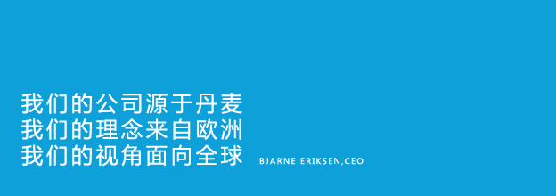 Our roots are Danish, our spirit is European, and our perspective is global - Bjarne Eriksen, CEO