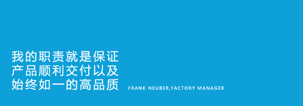 It’s my job to guarantee deliveries and a consistent level of high quality - Frank Neuber, Factory Manager