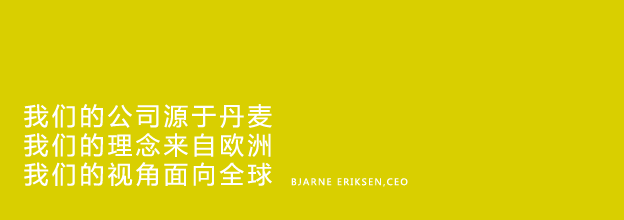 Our roots are Danish, our spirit is European, and our perspective is global - Bjarne Eriksen, CEO