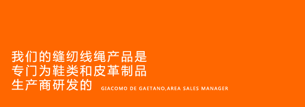 Our sewing thread is specially developed for shoe and leather manufacturers - Giacomo De Gaetano, Area Sales Manager